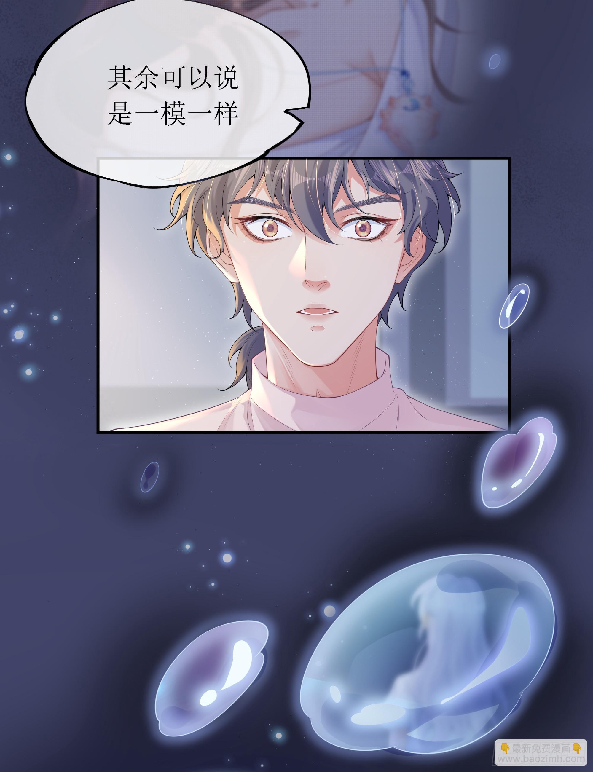 意料之中的探访者(1/2)-第6话