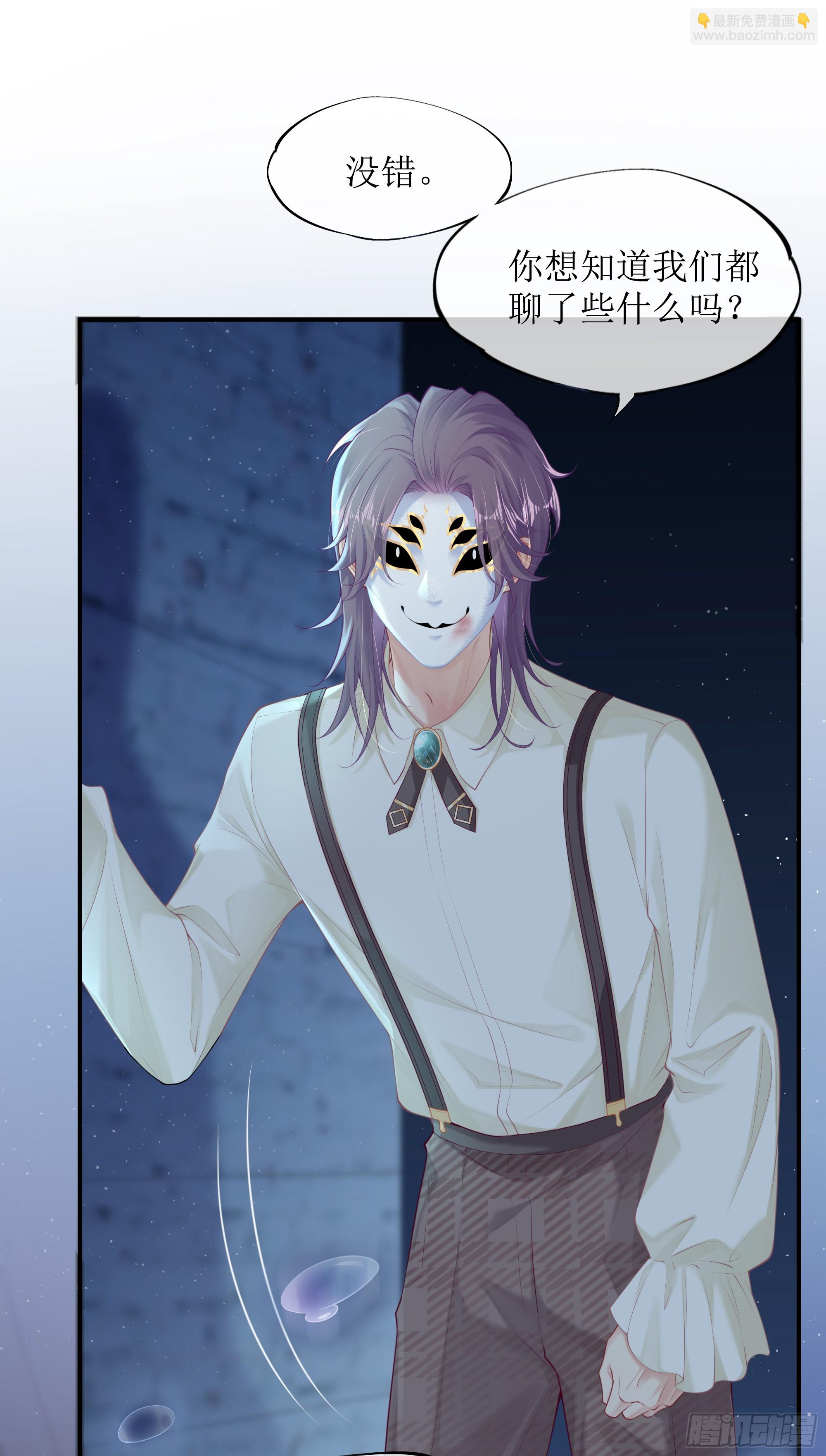 第6话 别害怕，有我在(1/2)-第8话