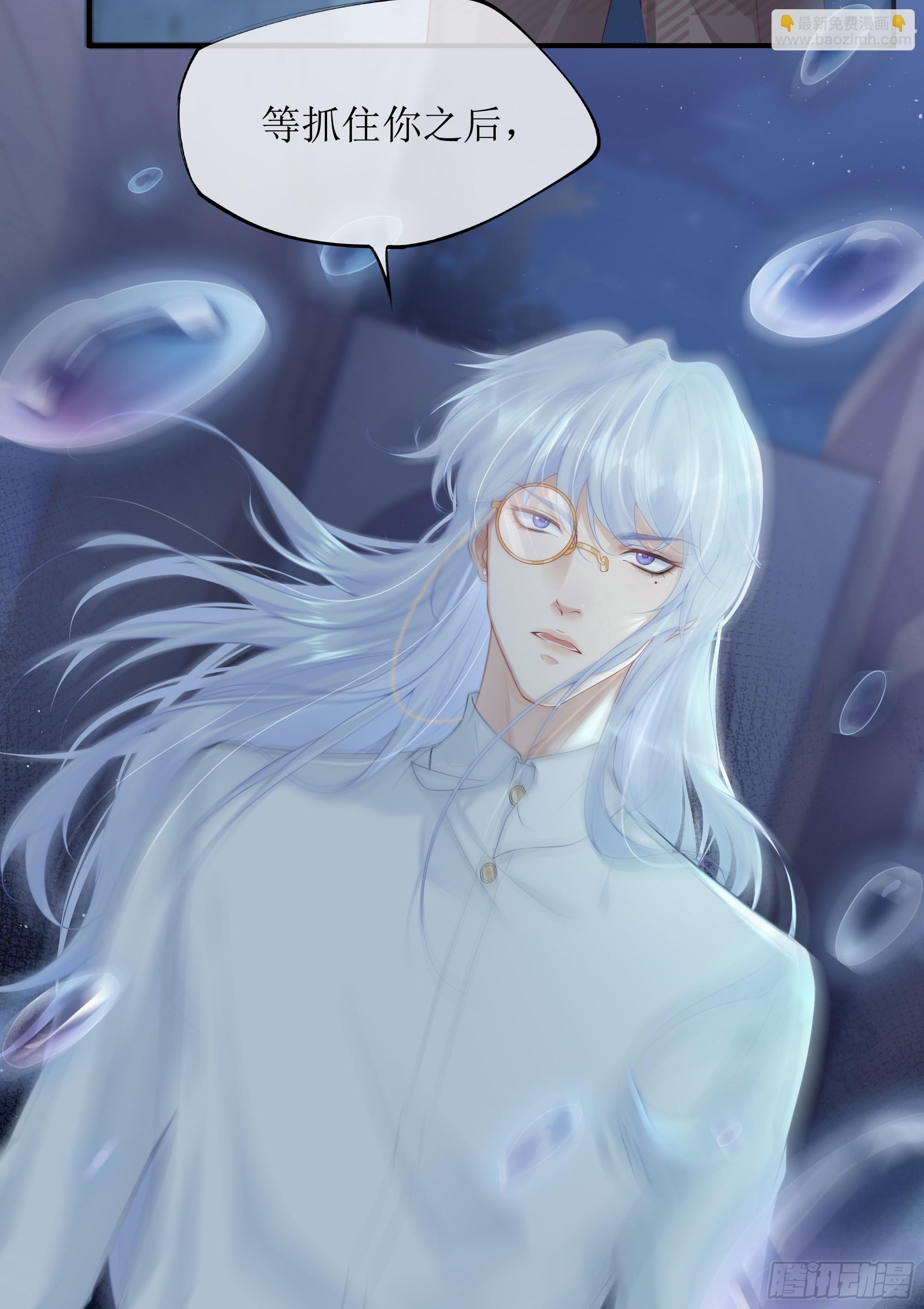 第6话 别害怕，有我在(1/2)-第8话