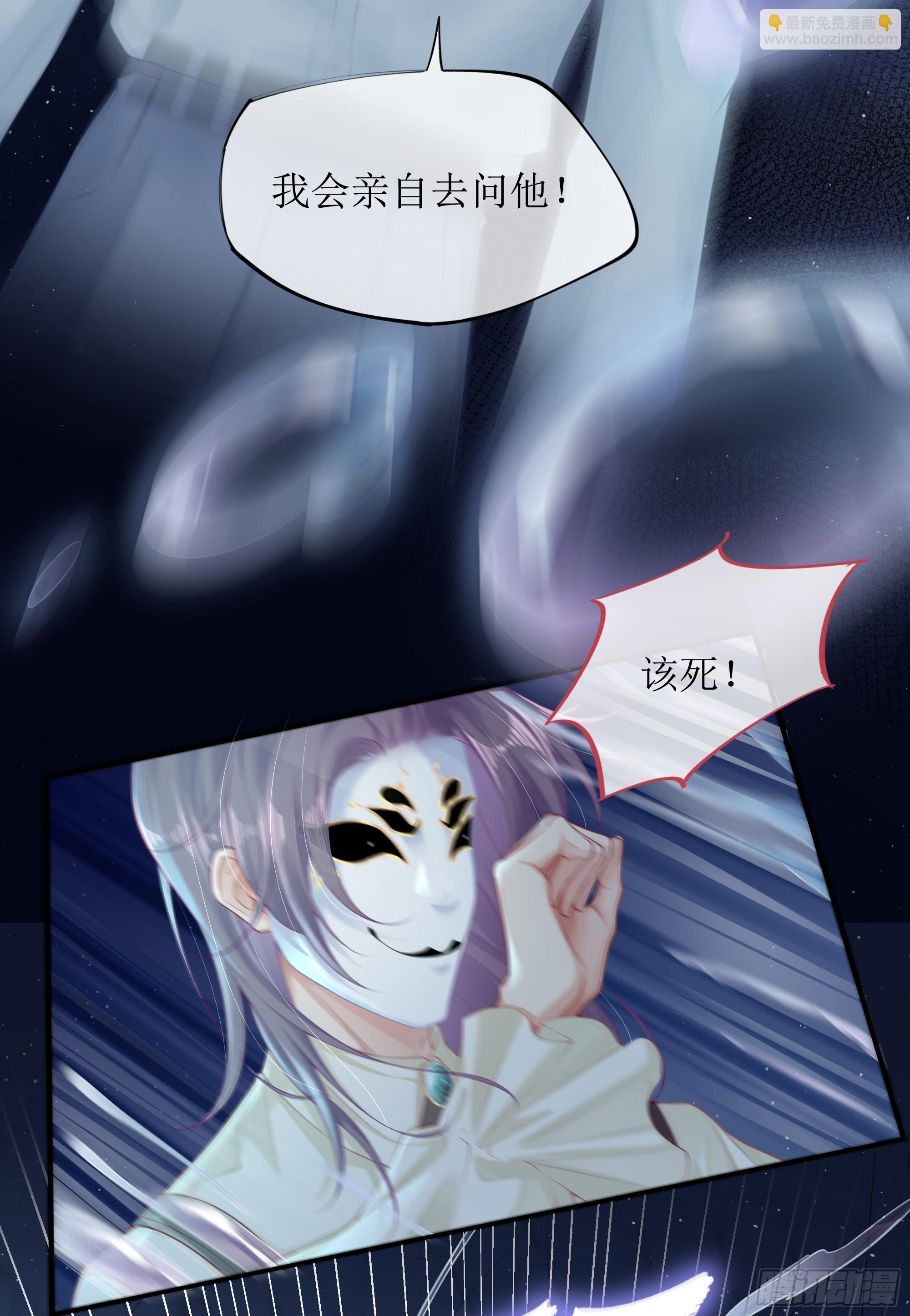 第6话 别害怕，有我在(1/2)-第8话