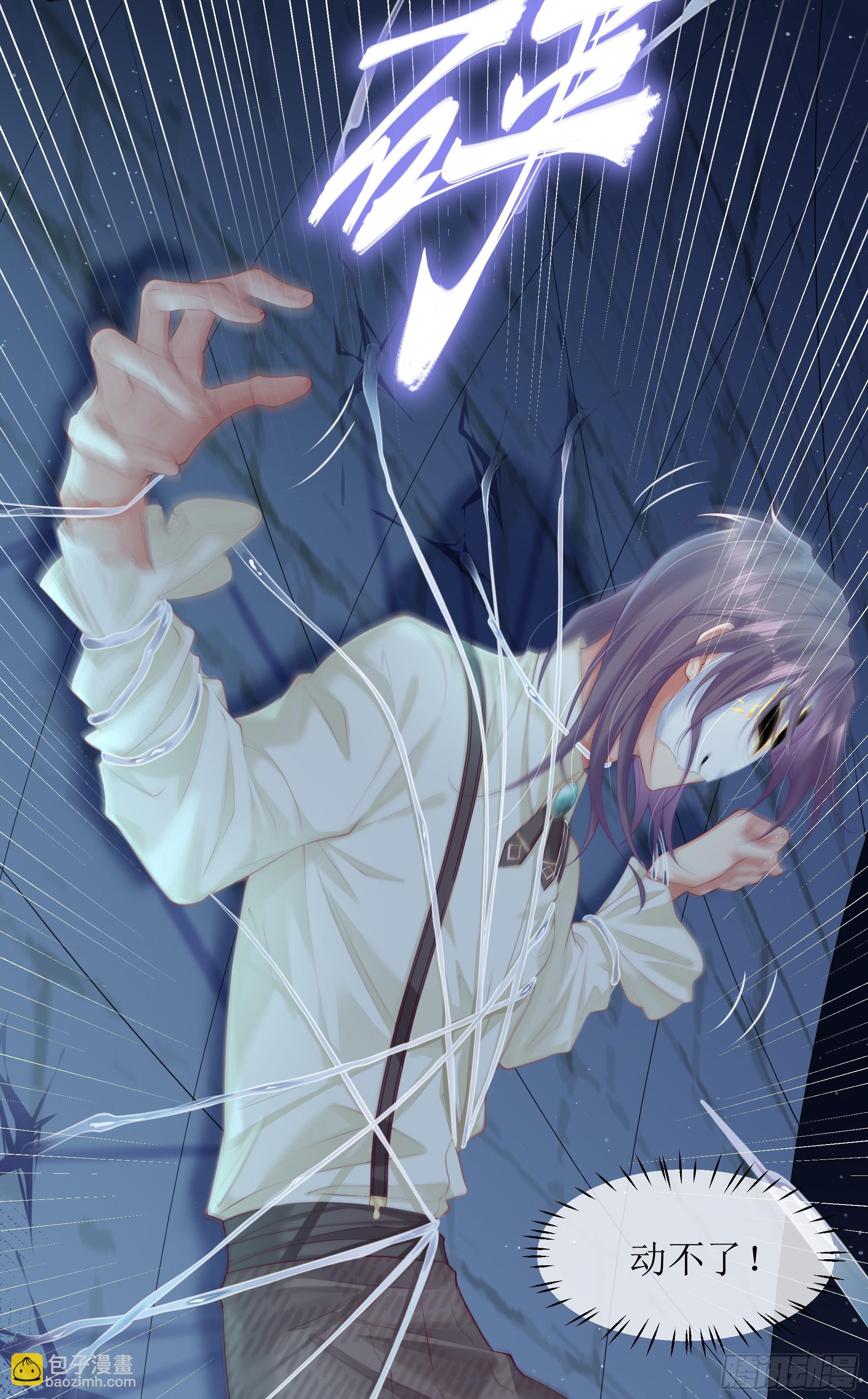 第6话 别害怕，有我在(1/2)-第8话