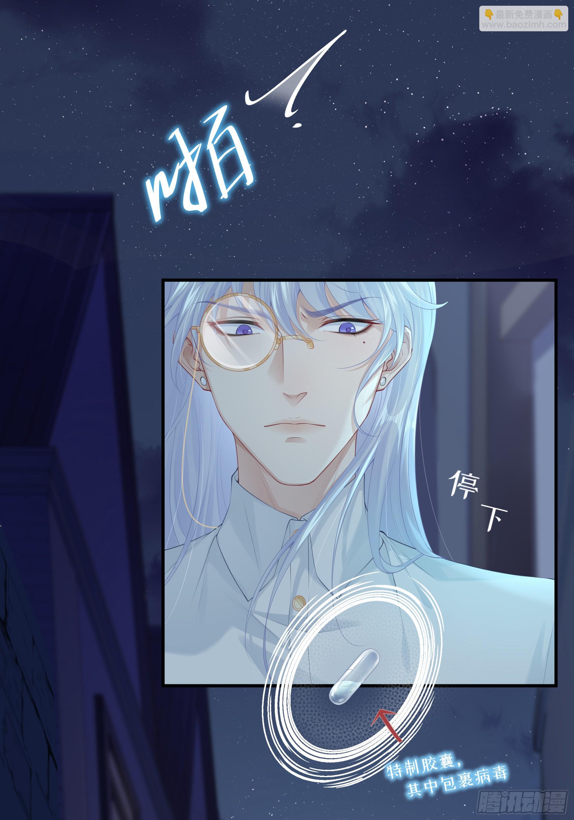 第6话 别害怕，有我在(1/2)-第8话