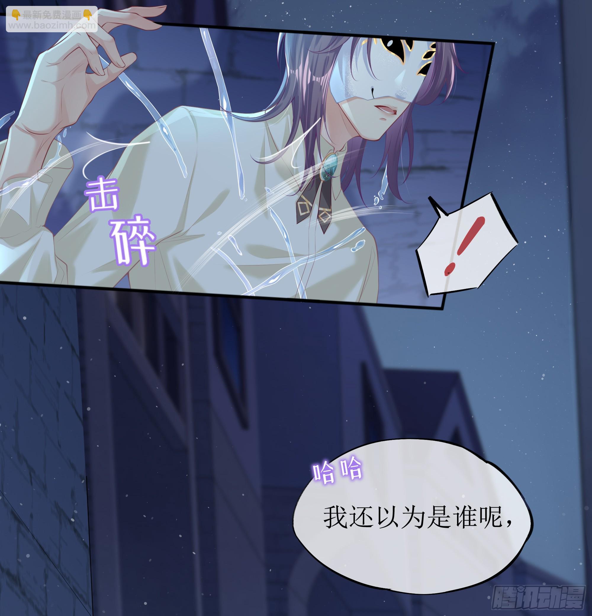 第6话 别害怕，有我在(1/2)-第8话