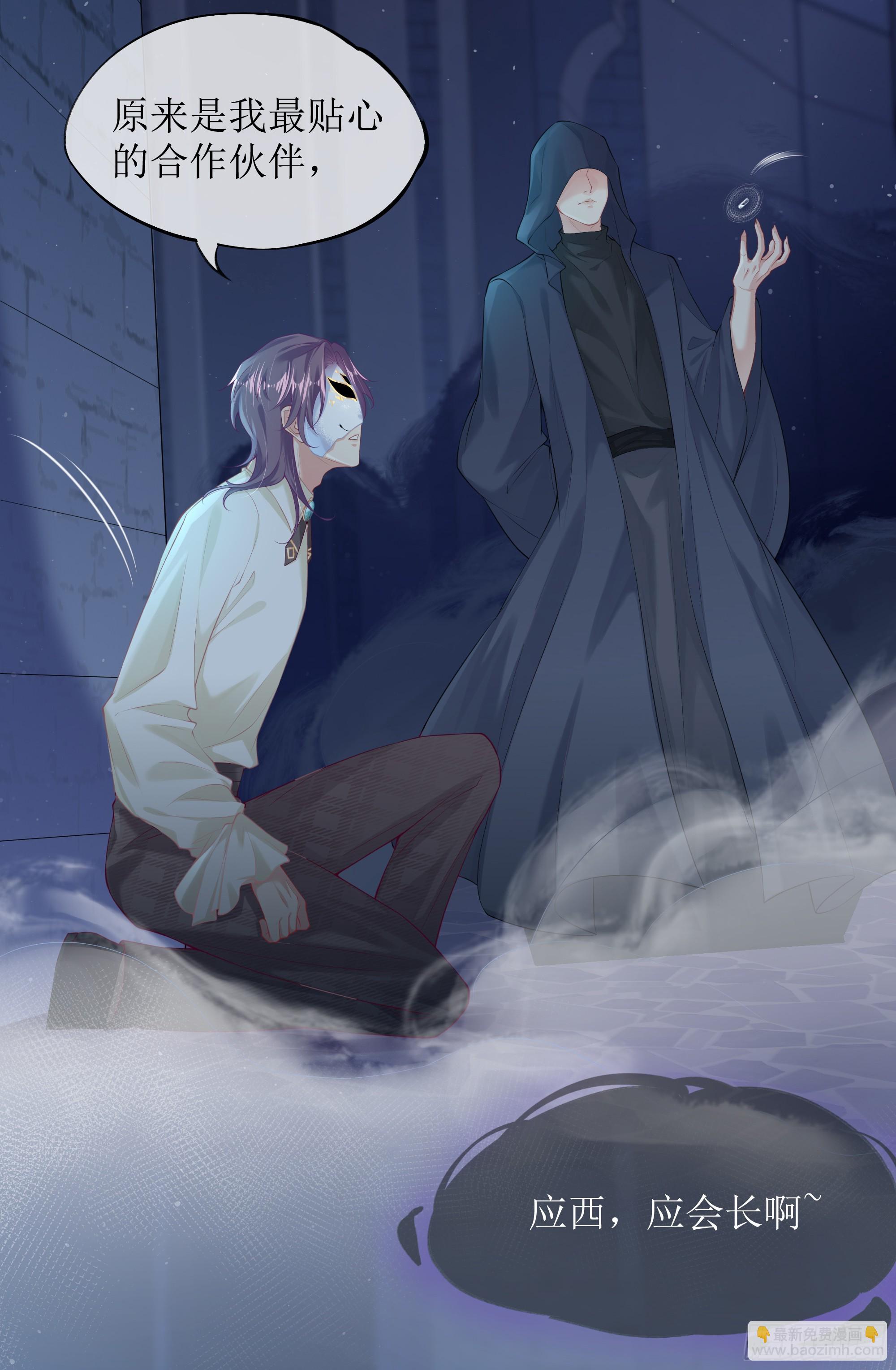 第6话 别害怕，有我在(1/2)-第8话