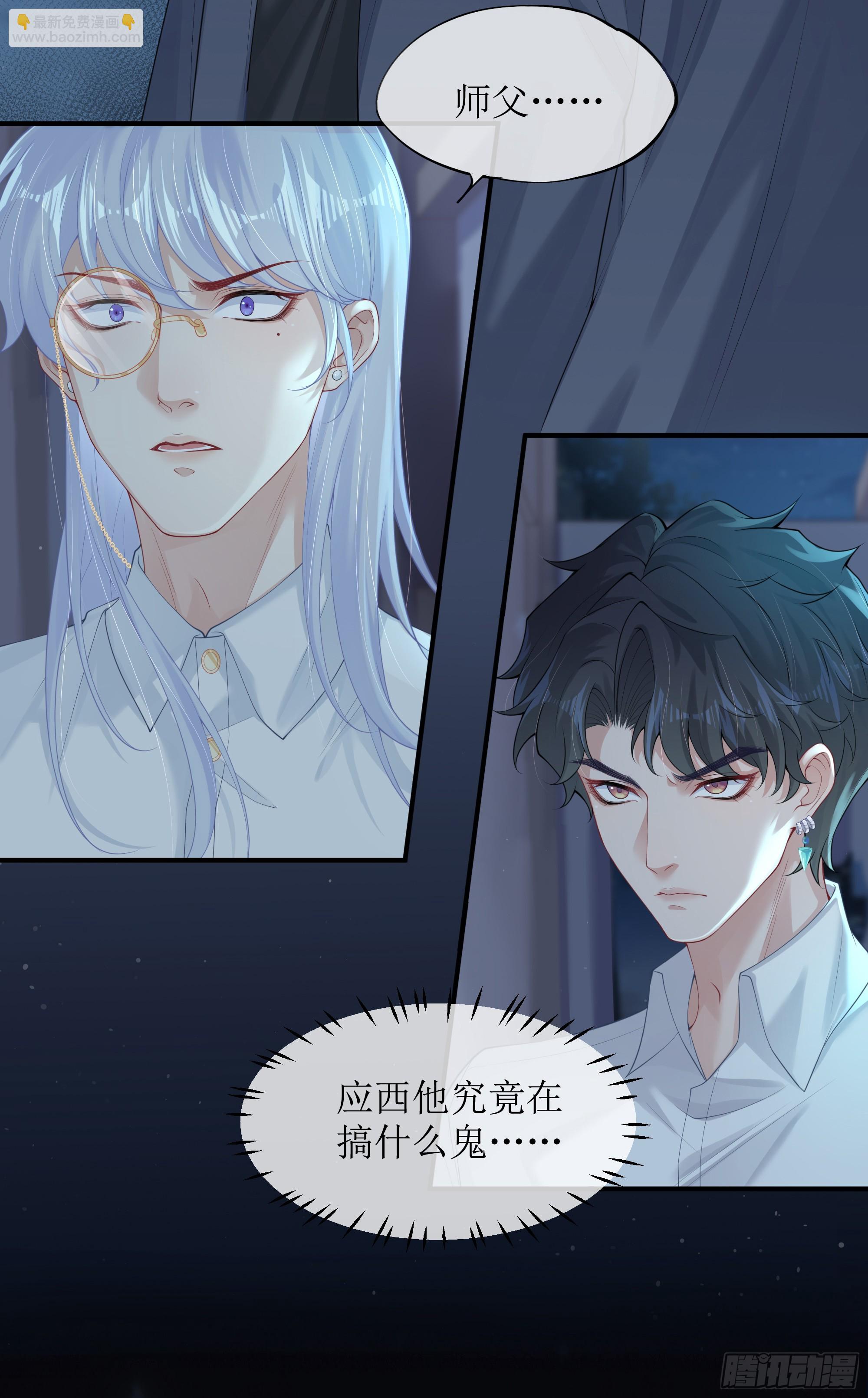 第6话 别害怕，有我在(1/2)-第8话