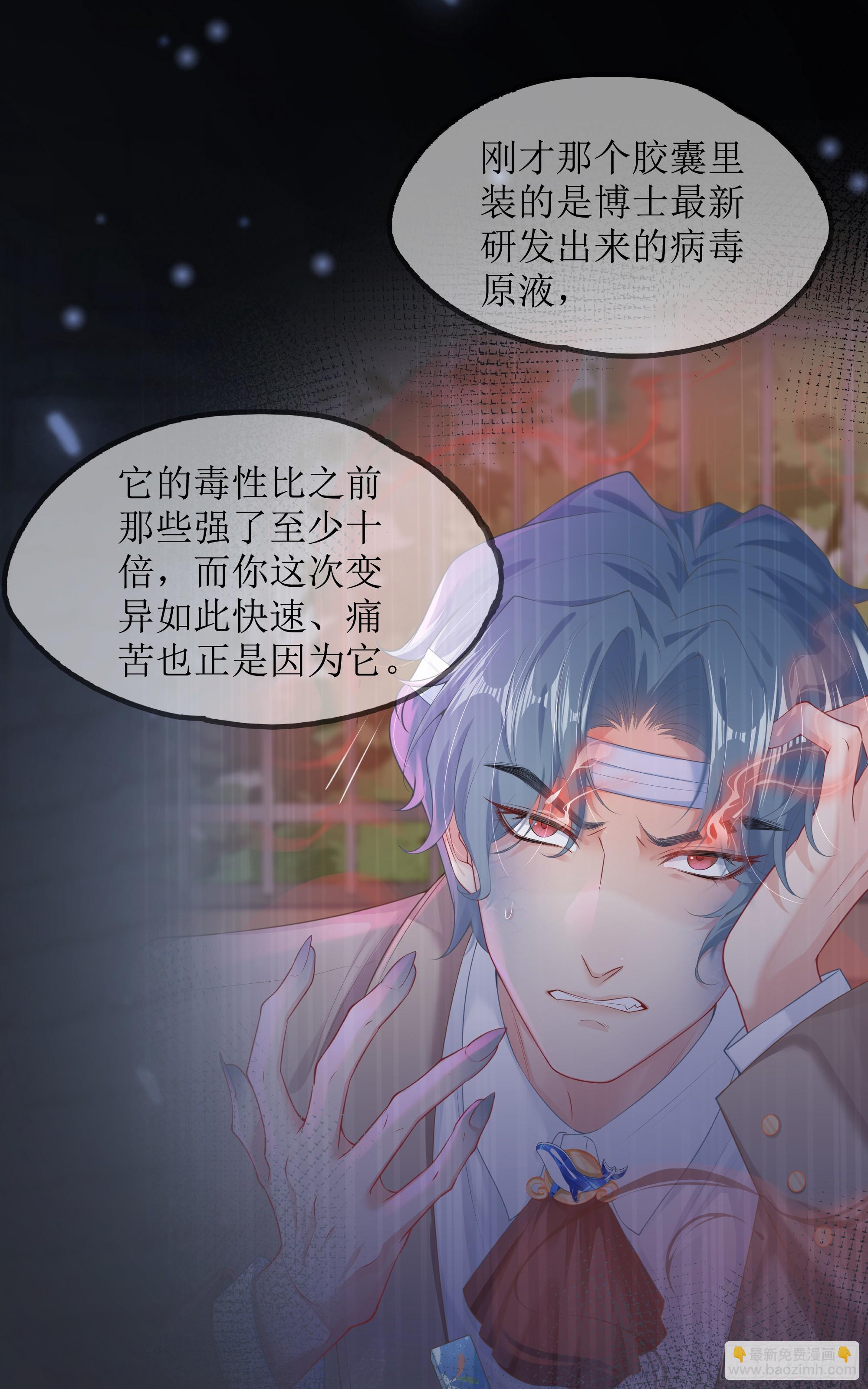 第6话 别害怕，有我在(1/2)-第8话