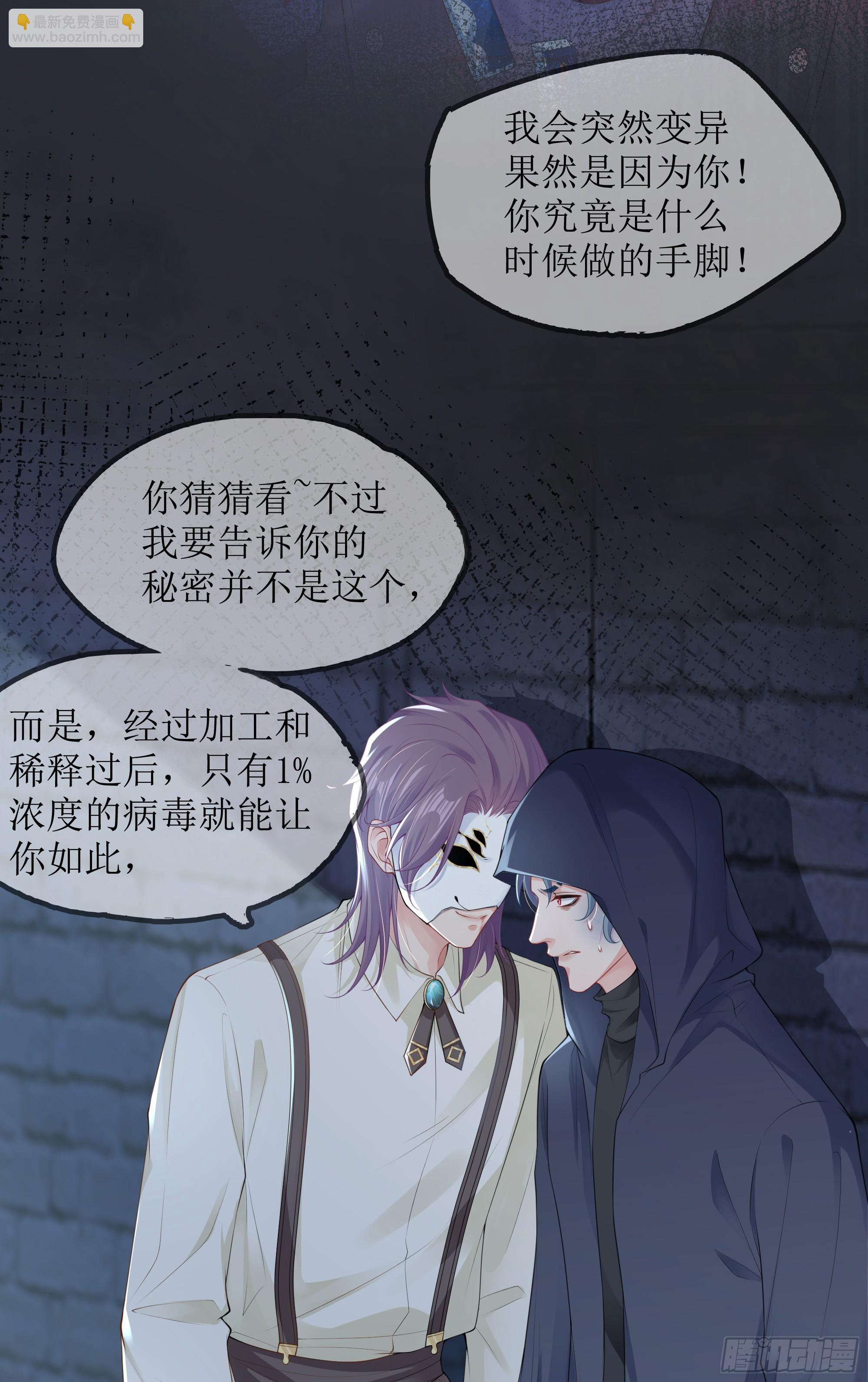 第6话 别害怕，有我在(1/2)-第8话