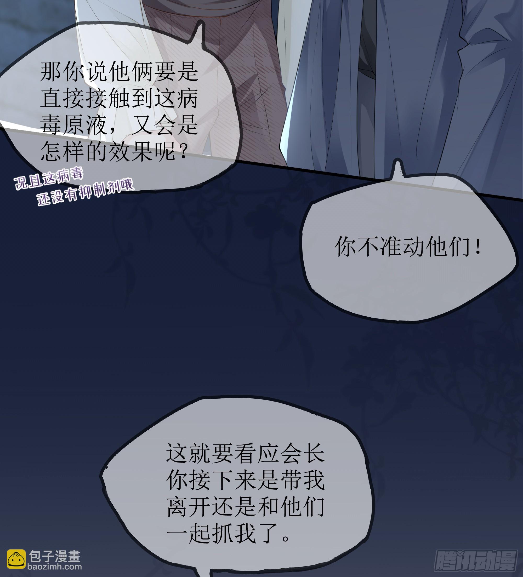 第6话 别害怕，有我在(1/2)-第8话