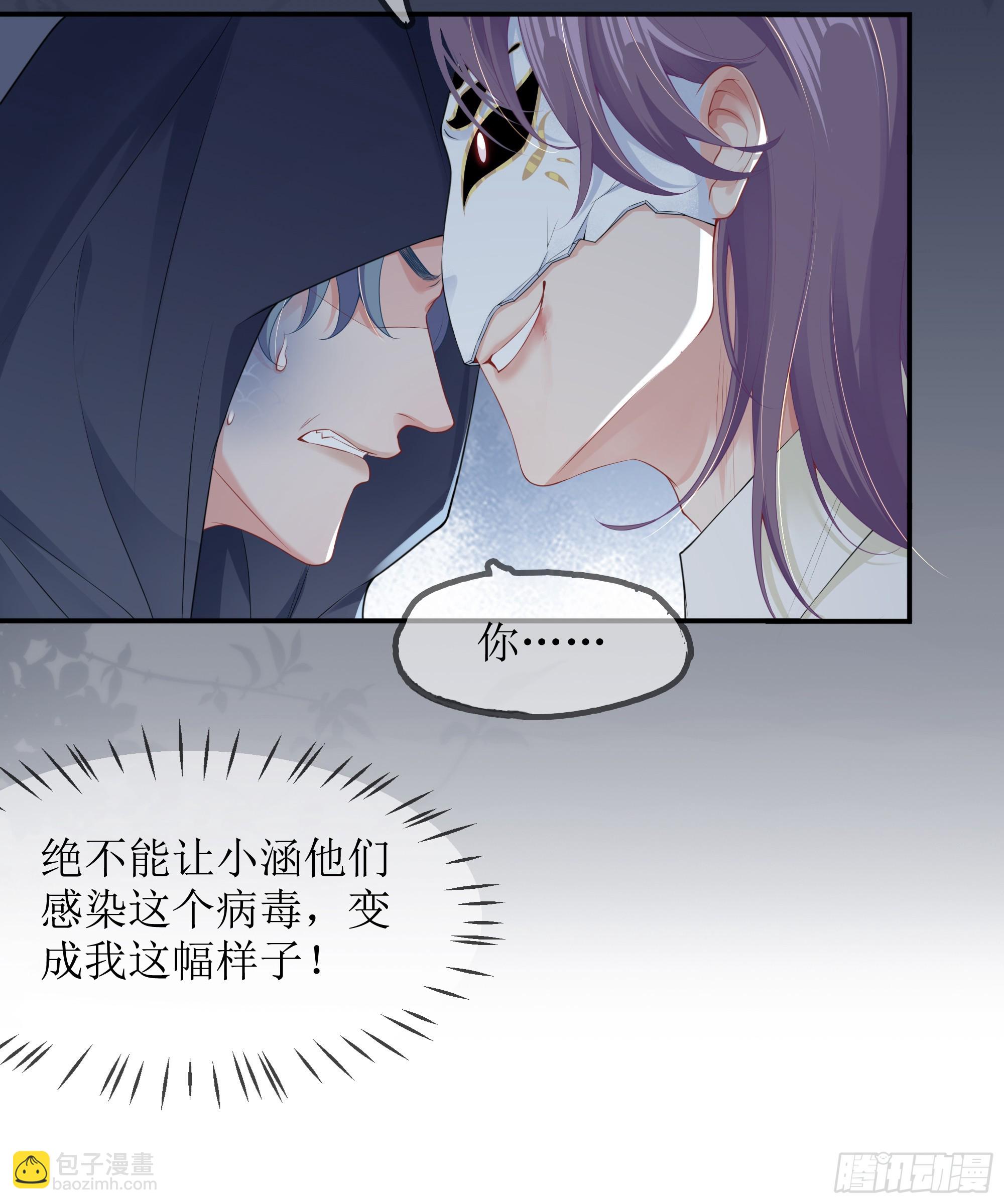 第6话 别害怕，有我在(1/2)-第8话