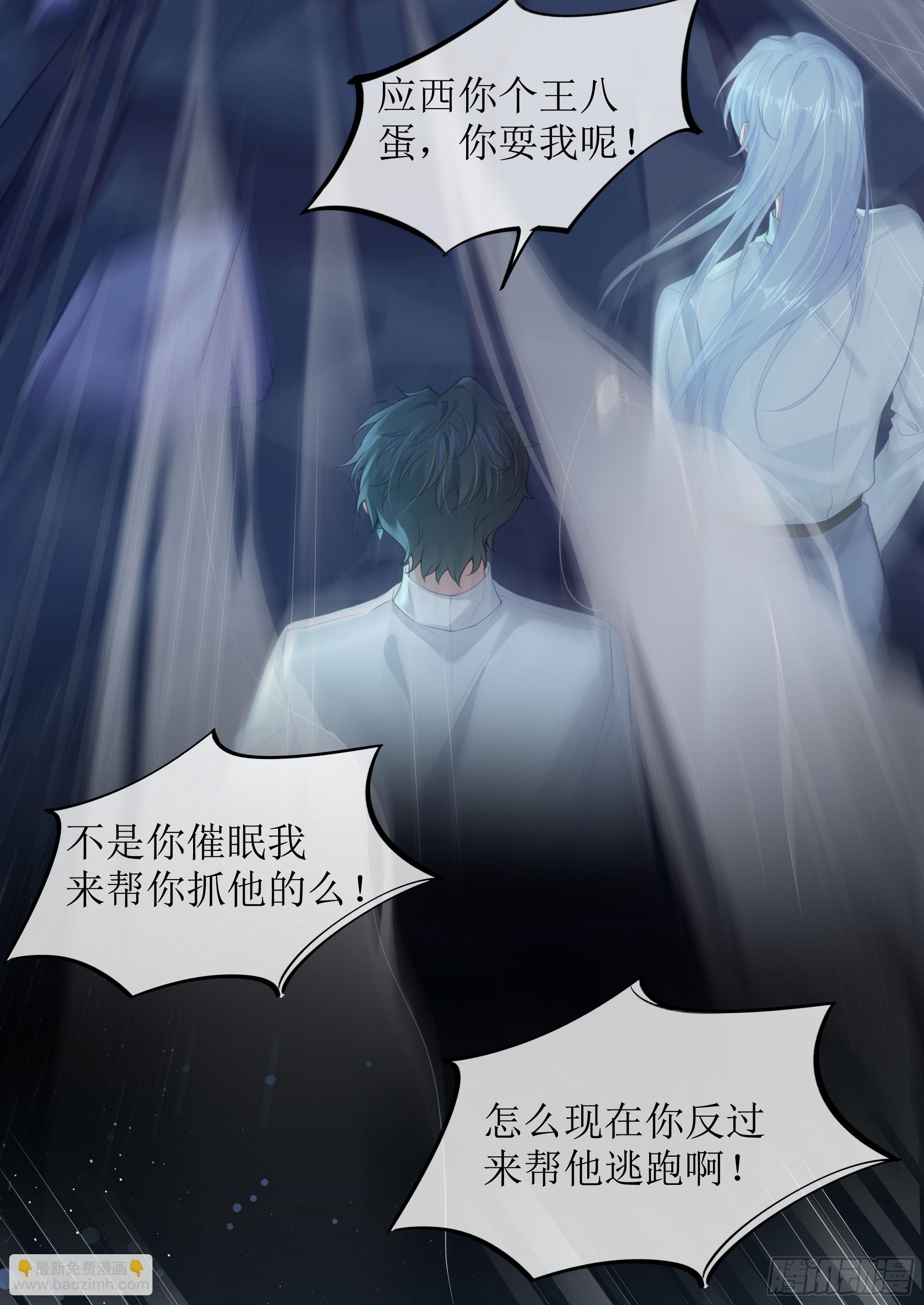 第6话 别害怕，有我在(1/2)-第8话