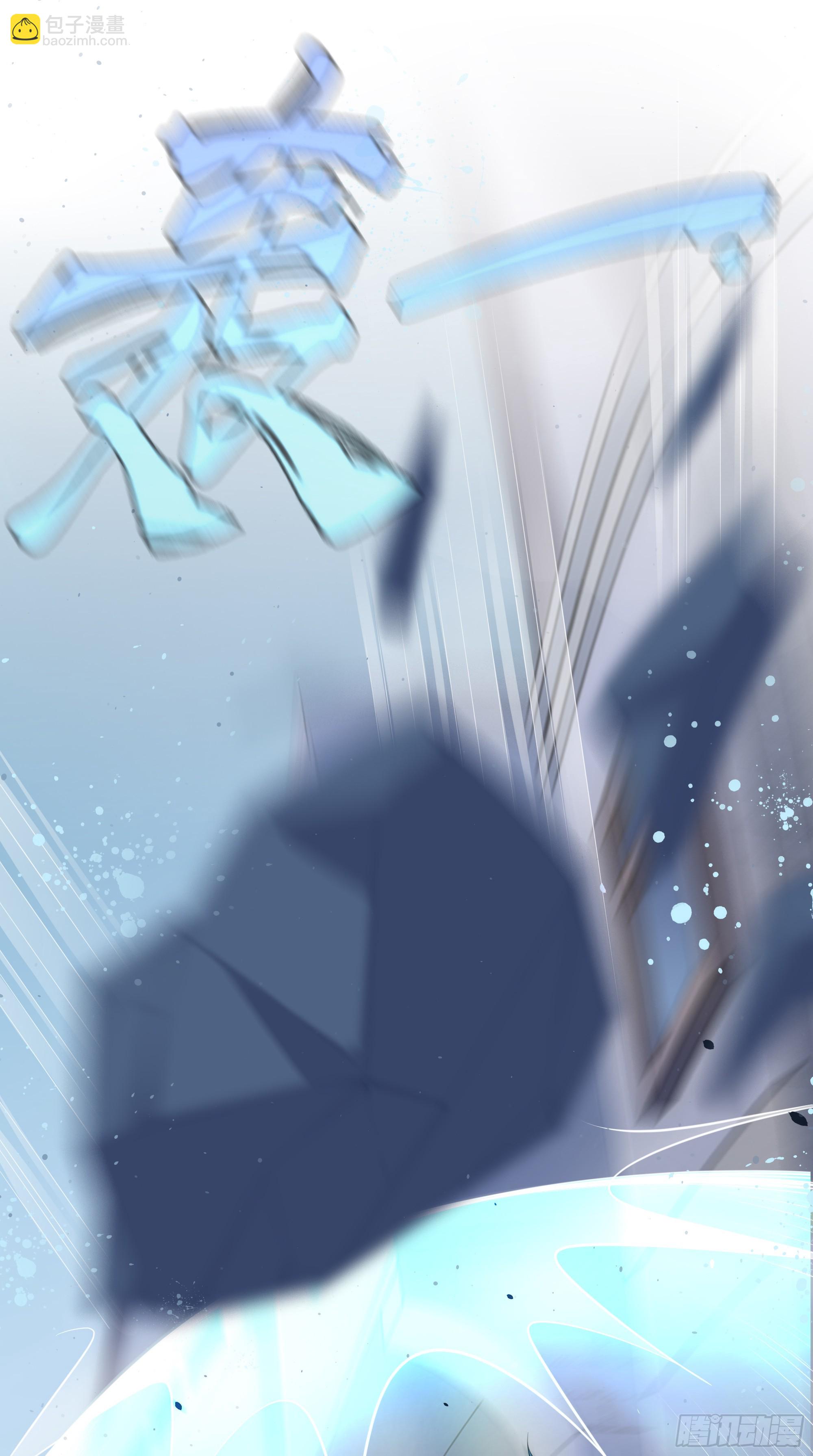 第6话 别害怕，有我在(1/2)-第8话