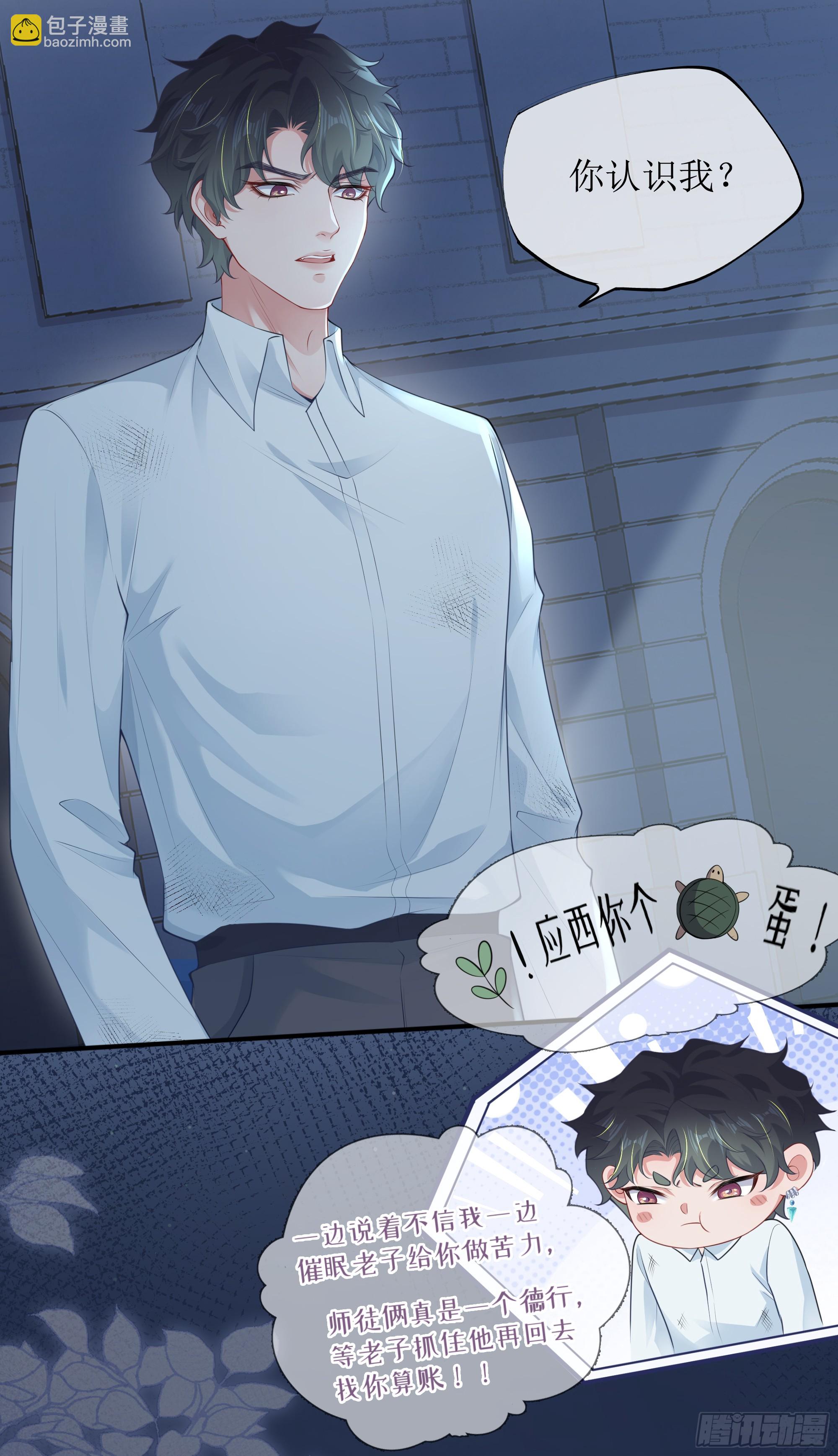 第6话 别害怕，有我在(1/2)-第8话