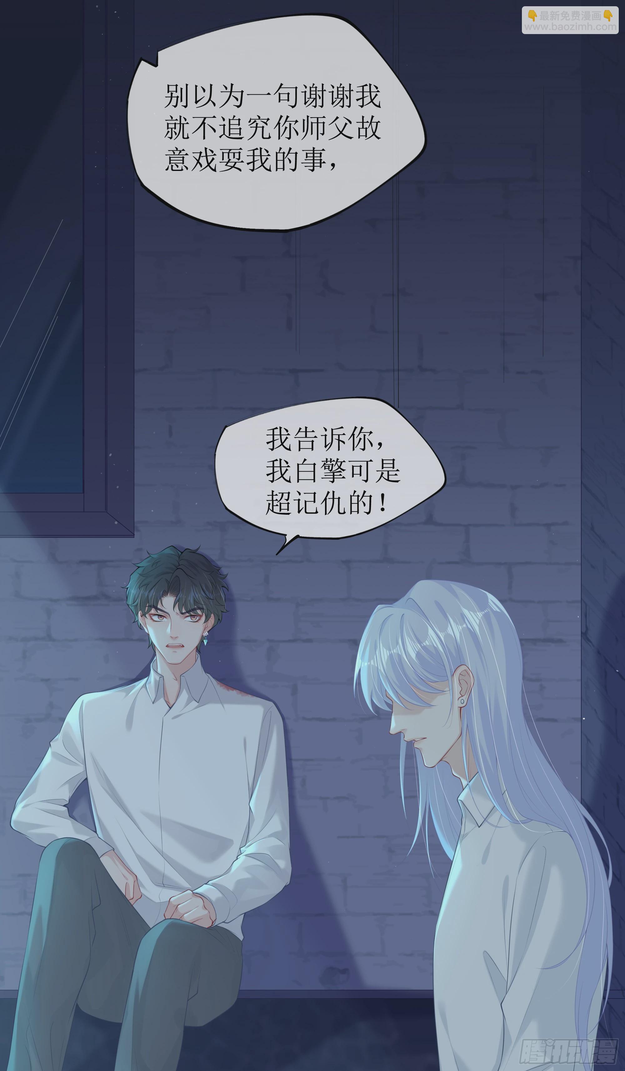 第6话 别害怕，有我在(1/2)-第8话