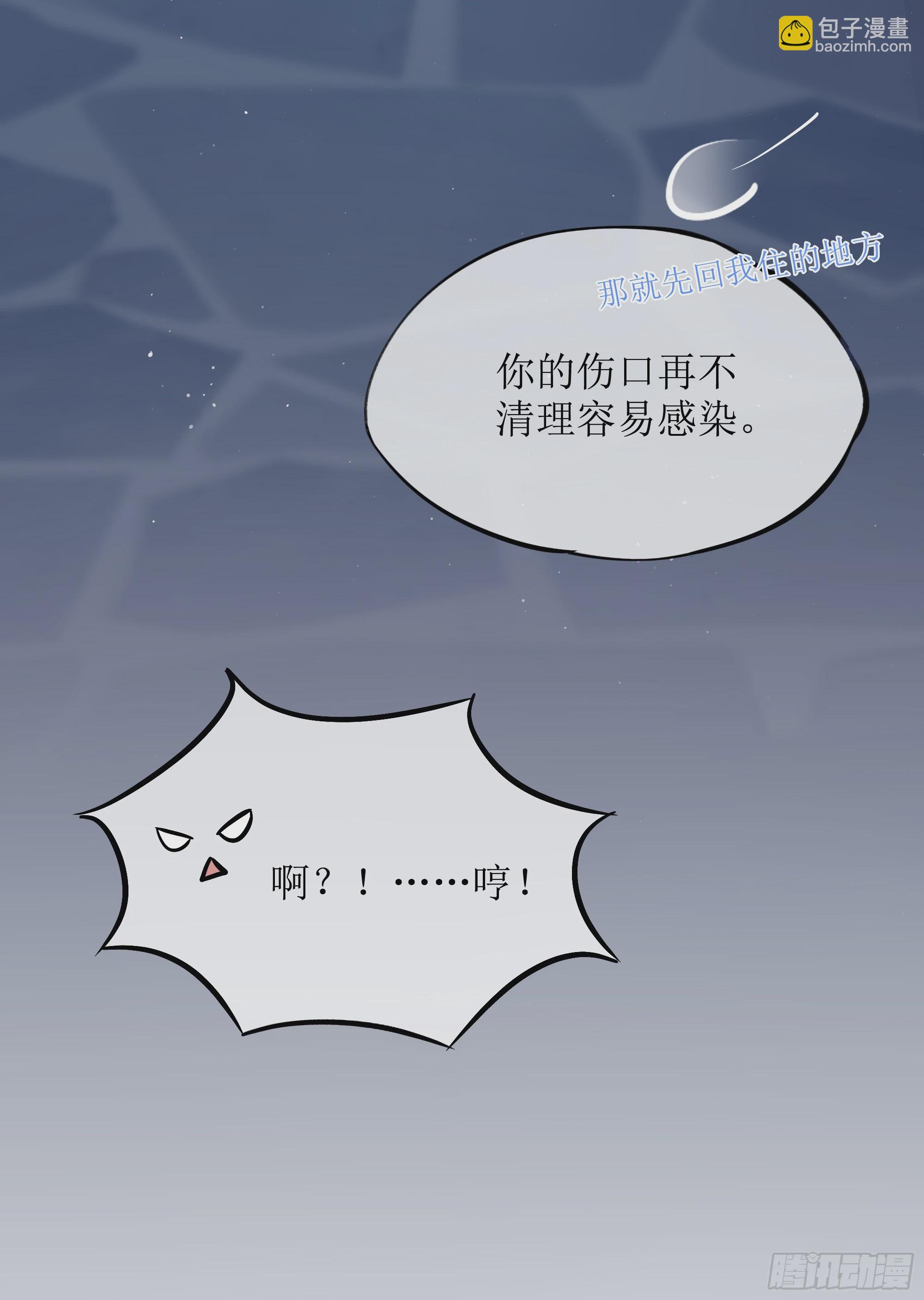 第6话 别害怕，有我在(1/2)-第8话