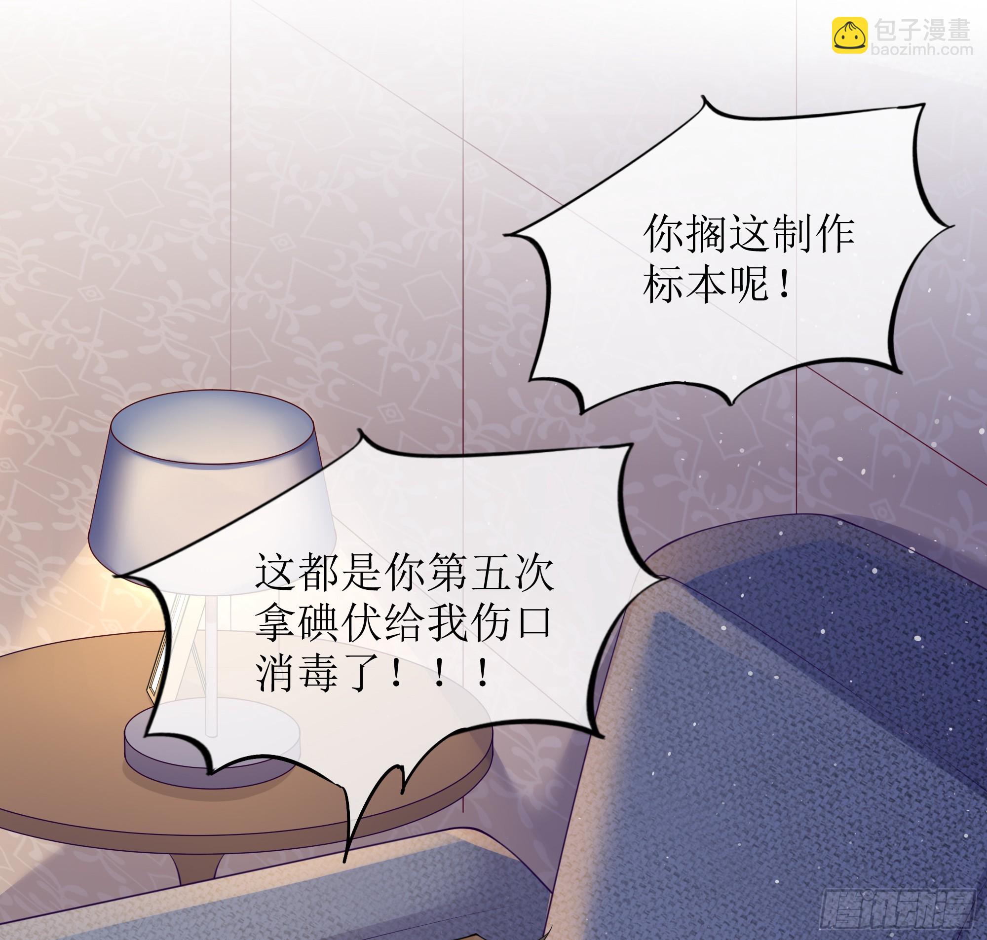 第6话 别害怕，有我在(1/2)-第8话