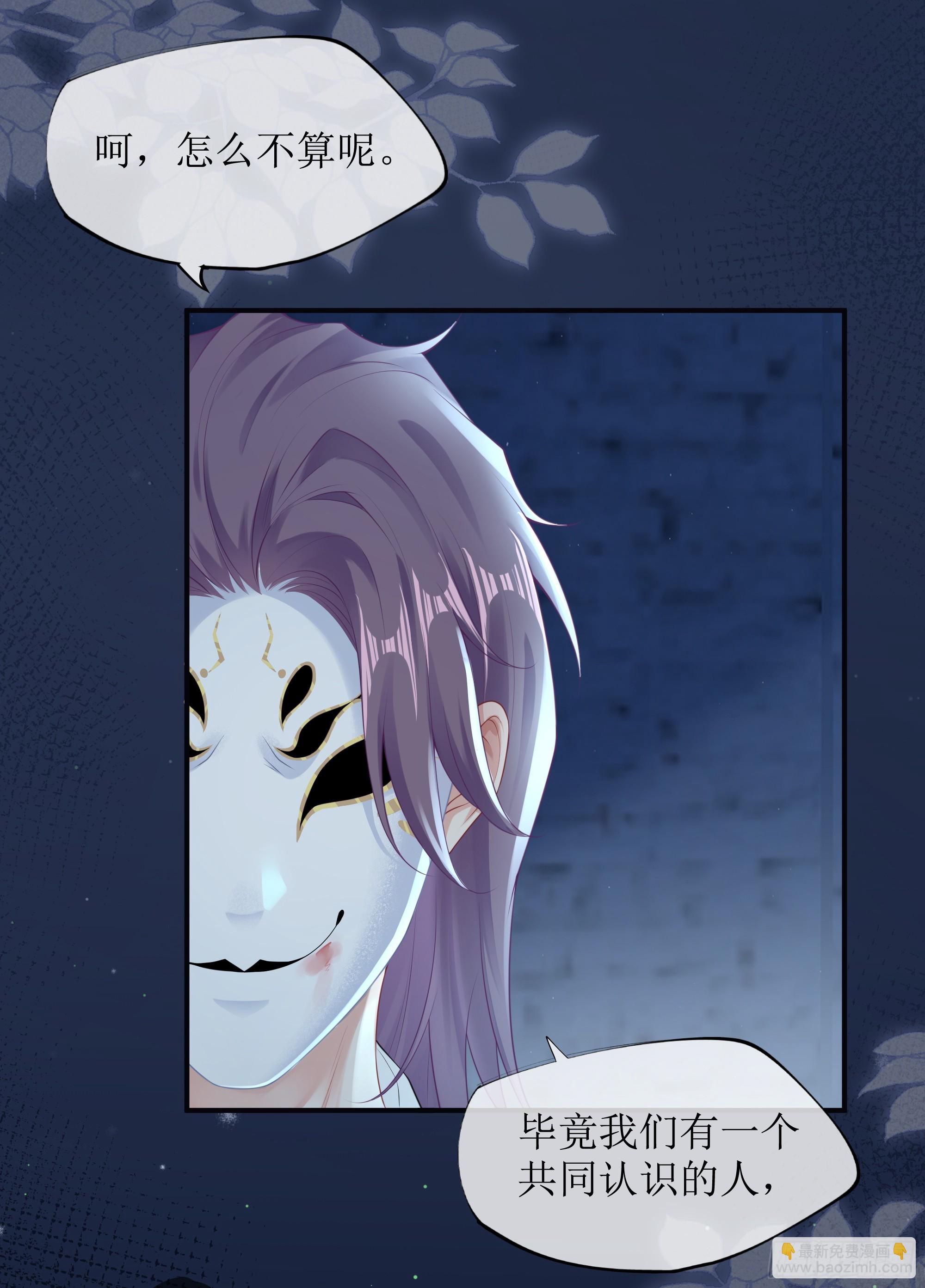 第6话 别害怕，有我在(1/2)-第8话