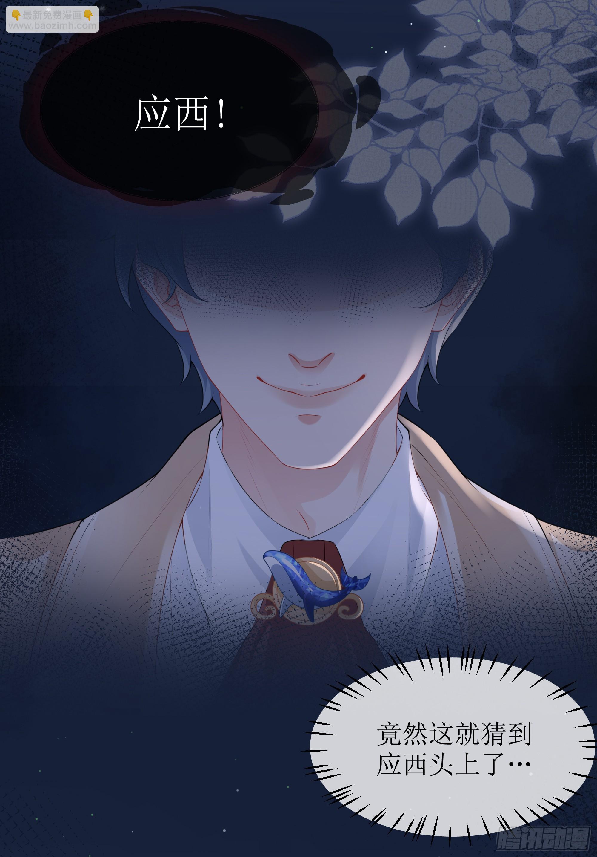 第6话 别害怕，有我在(1/2)-第8话