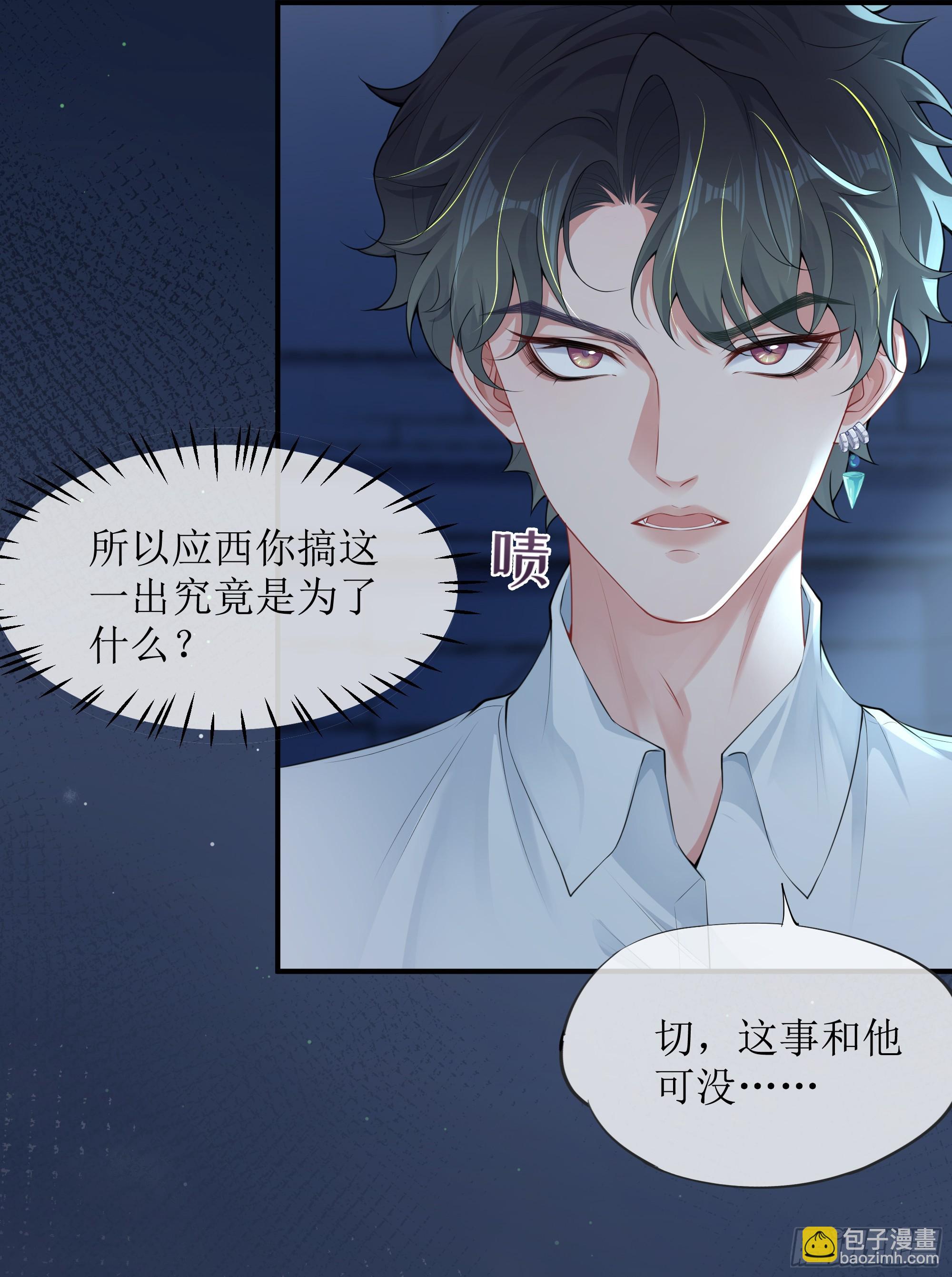 第6话 别害怕，有我在(1/2)-第8话