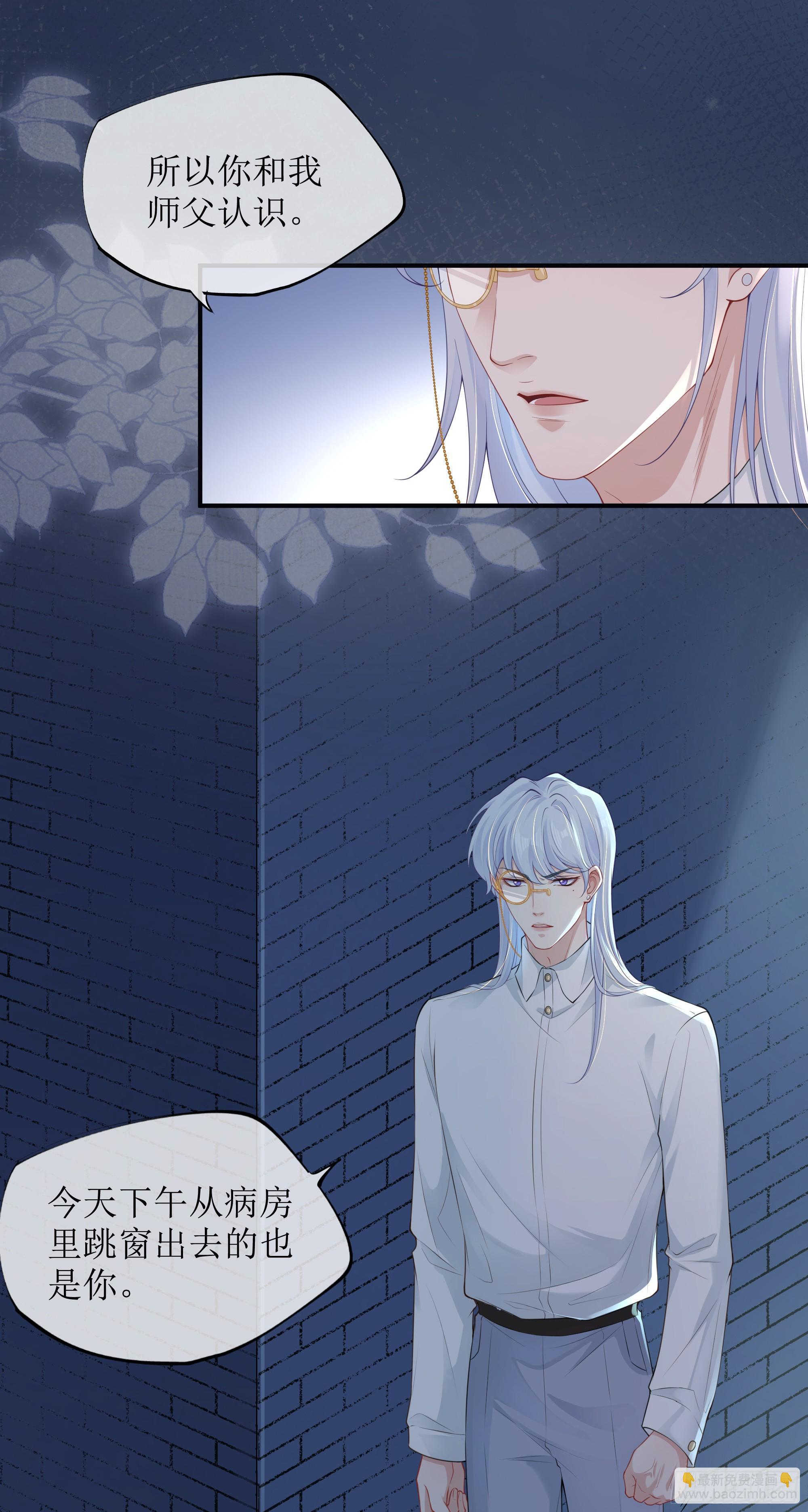 第6话 别害怕，有我在(1/2)-第8话