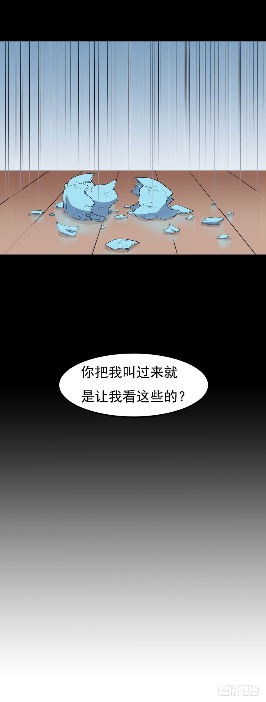 001一场爱的谋杀(1/2)-第2话