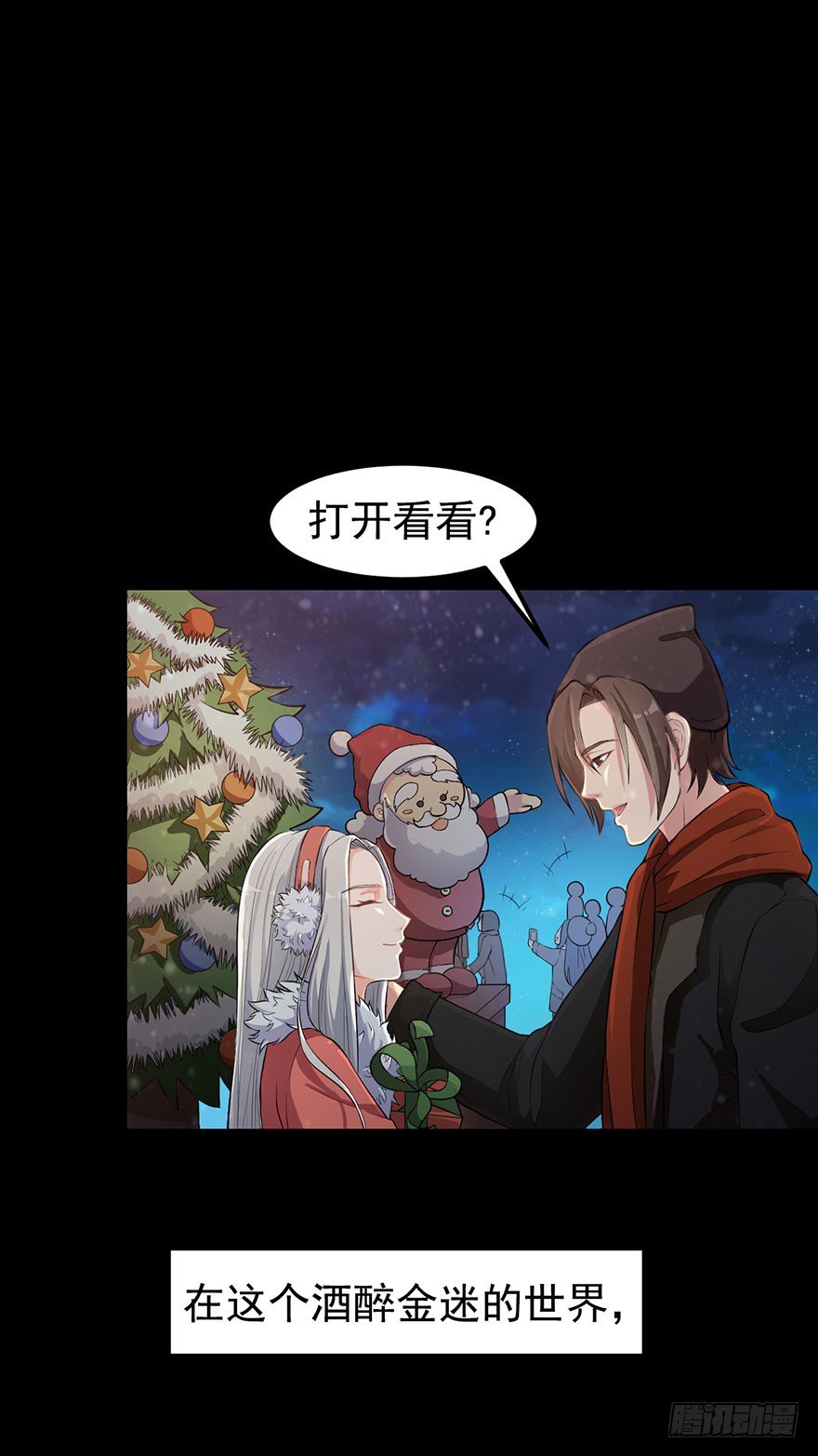 001一场爱的谋杀(1/2)-第2话