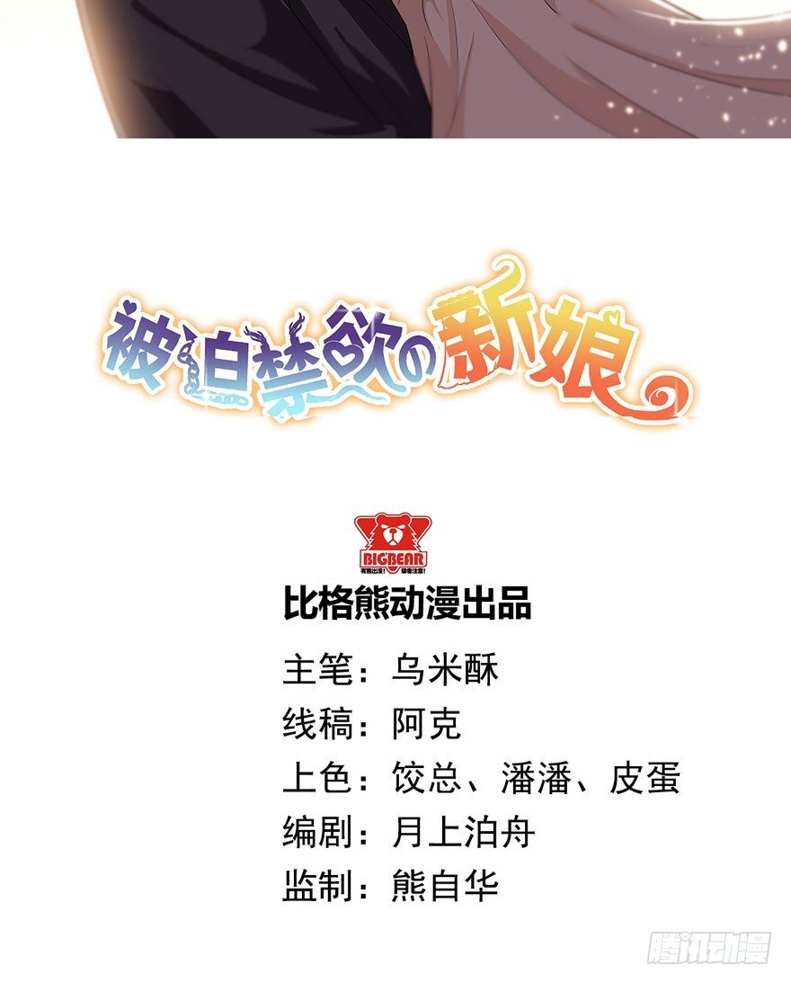 013不容拒绝的爱-第14话