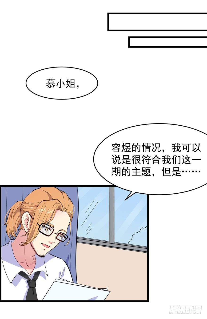 被迫禁慾的新娘 - 013不容拒絕的愛 - 5