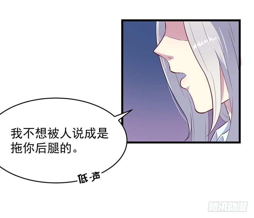 014她是我的老婆-第16话