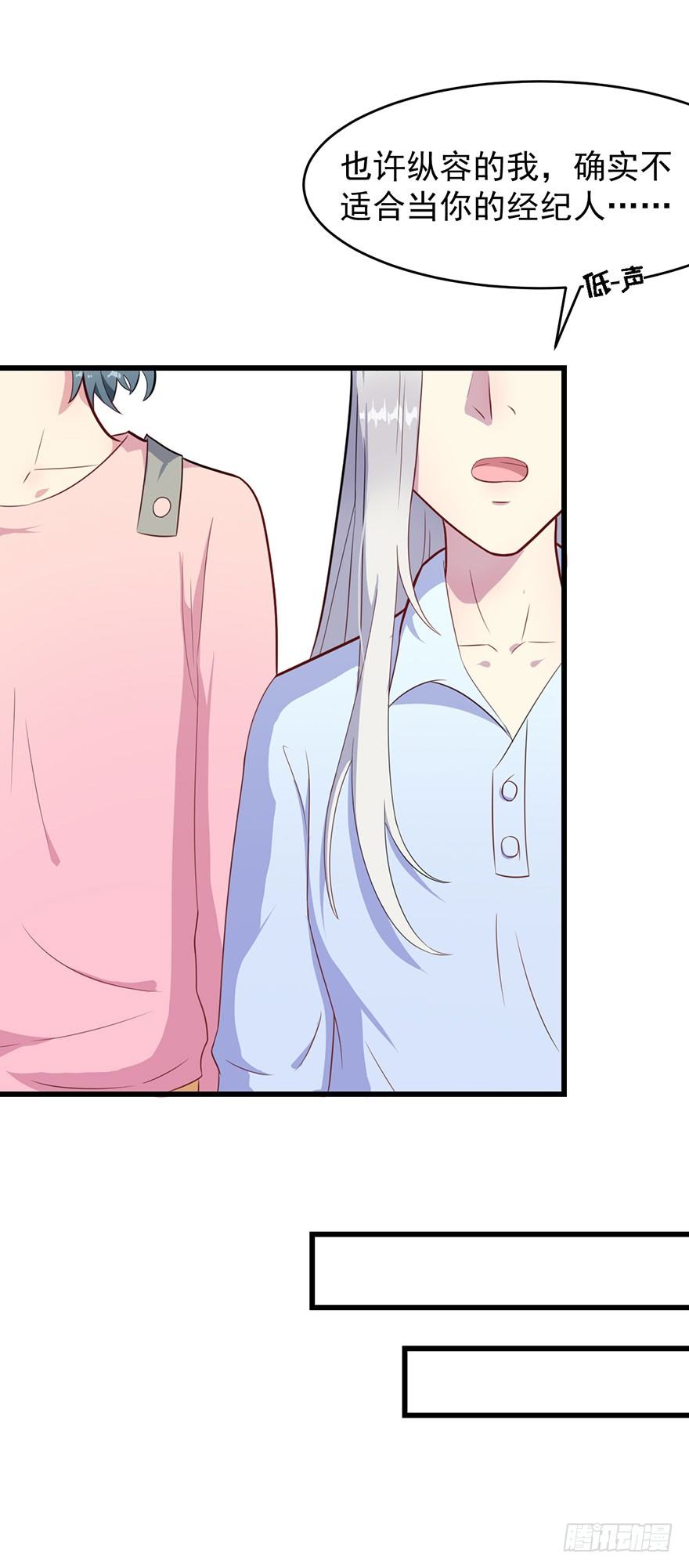 014她是我的老婆-第16话