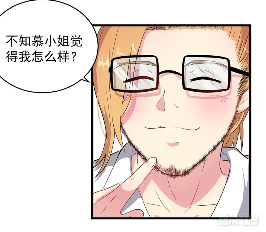 014她是我的老婆-第16话