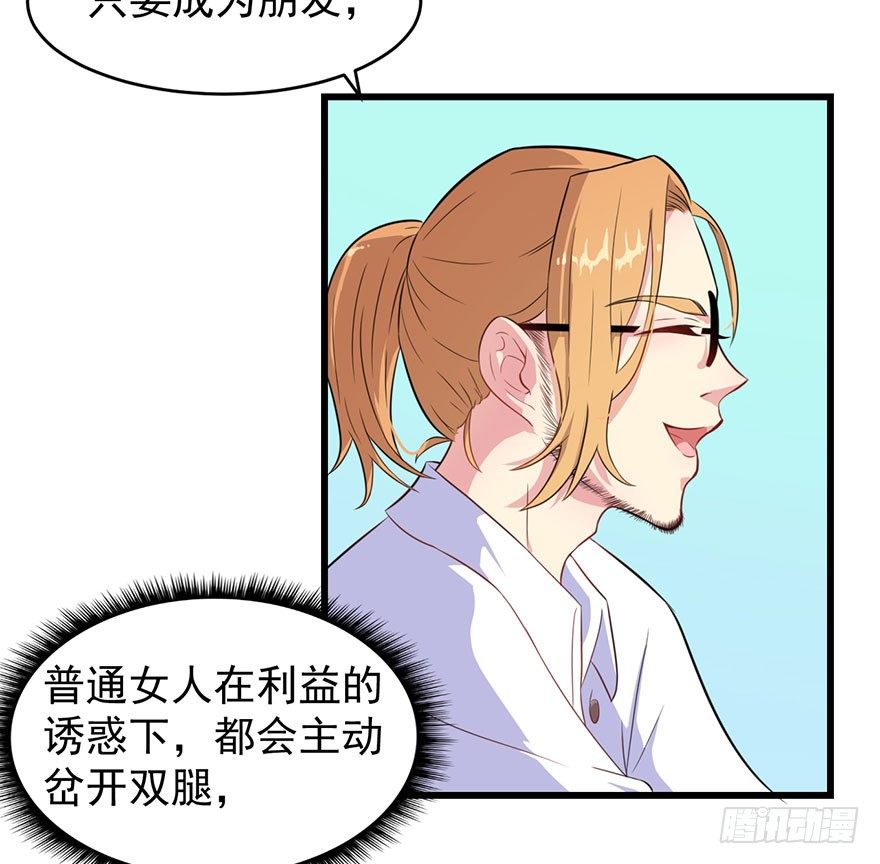 014她是我的老婆-第16话