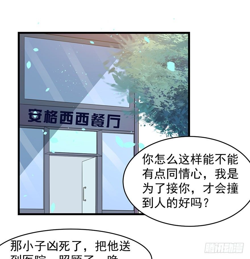 014她是我的老婆-第16话