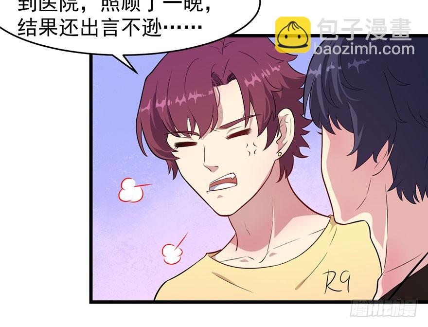 014她是我的老婆-第16话