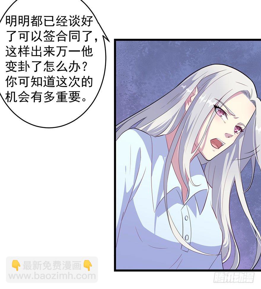 014她是我的老婆-第16话