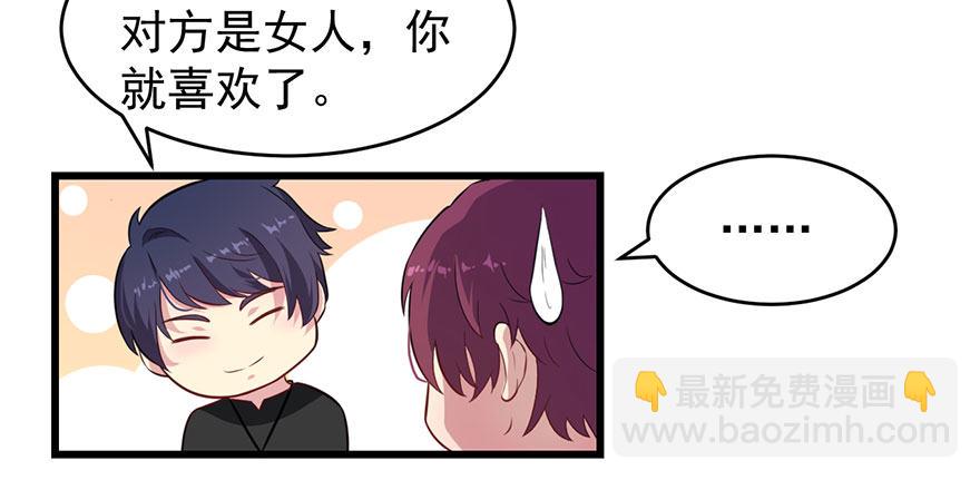 014她是我的老婆-第16话