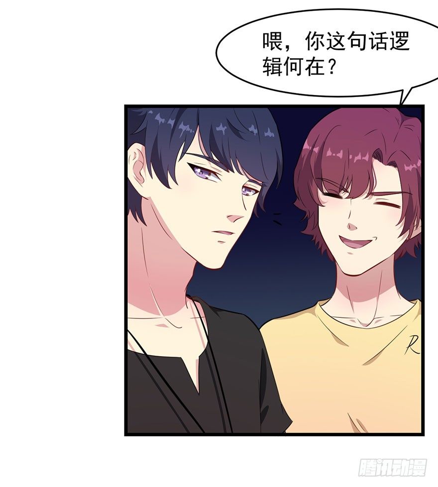 014她是我的老婆-第16话