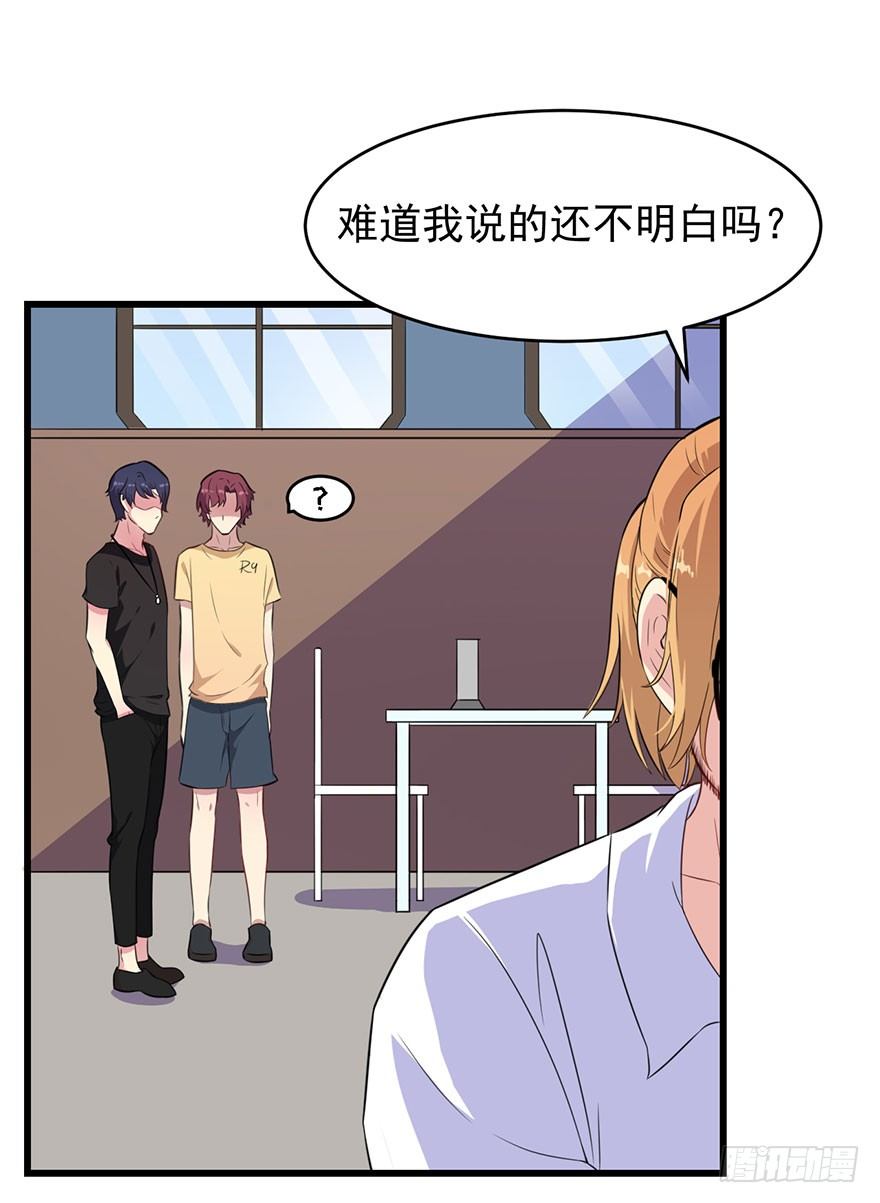 014她是我的老婆-第16话