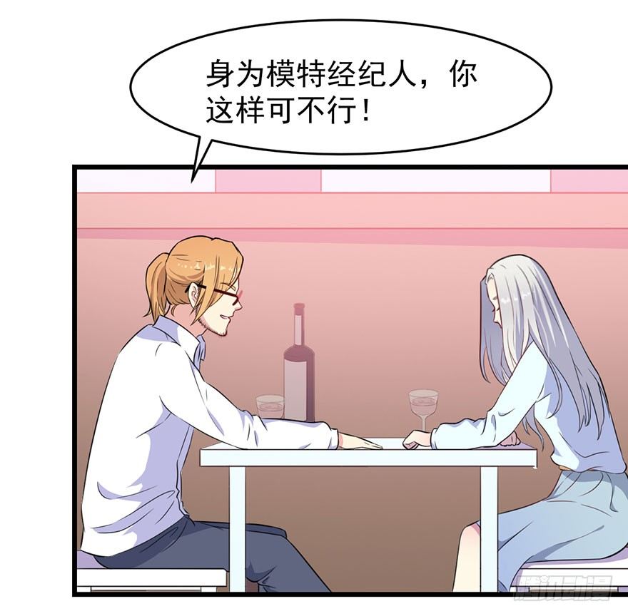 014她是我的老婆-第16话