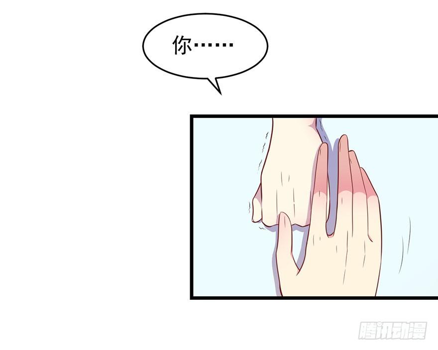 014她是我的老婆-第16话