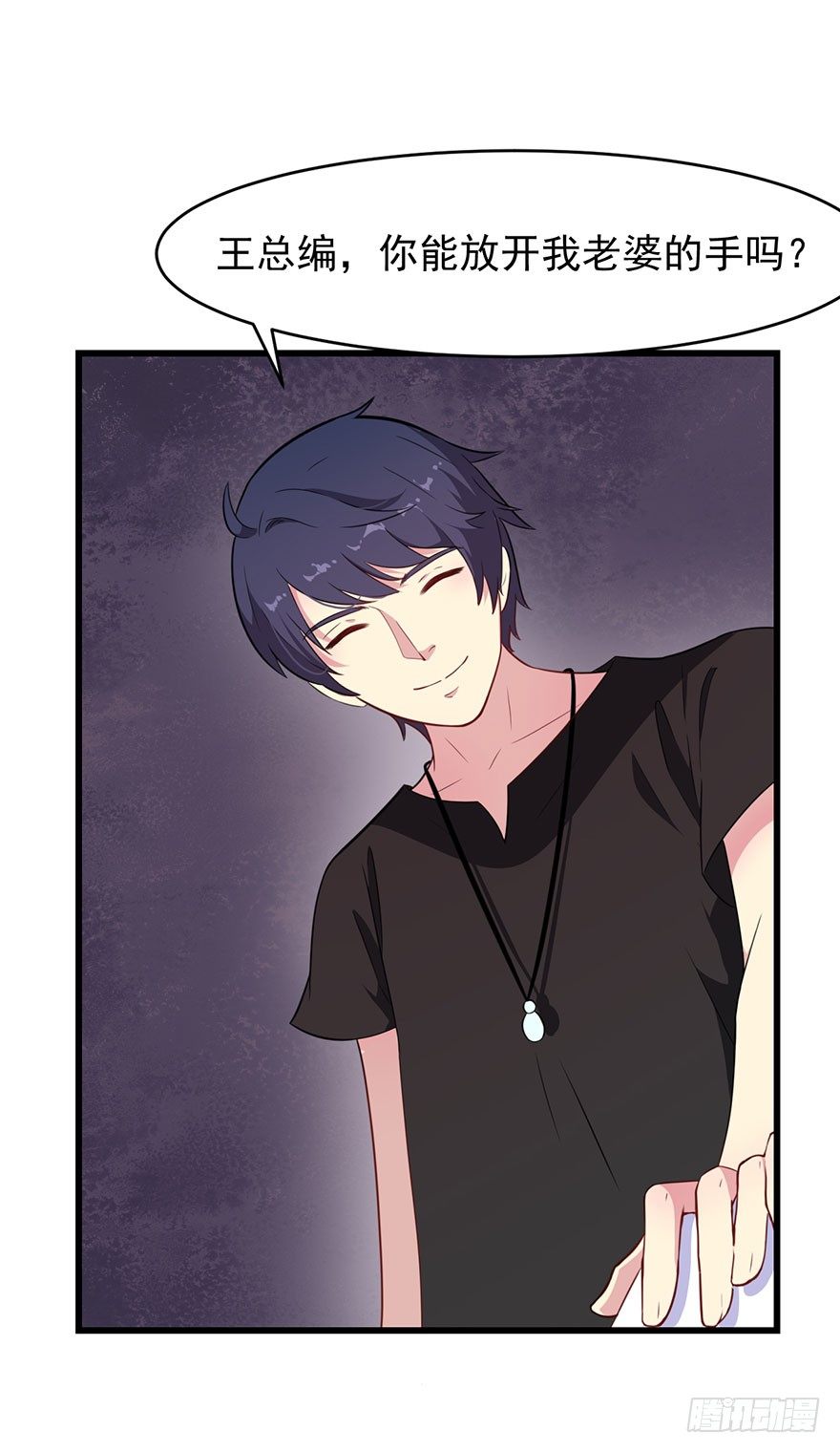 014她是我的老婆-第16话