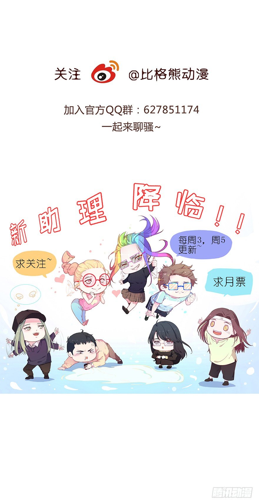 014她是我的老婆-第16话