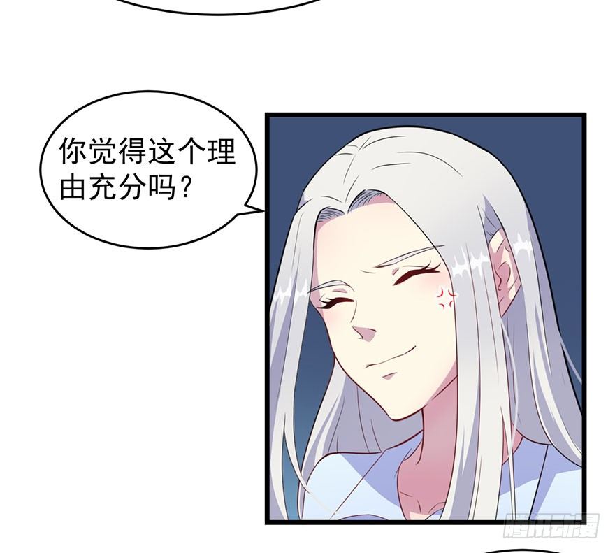 014她是我的老婆-第16话