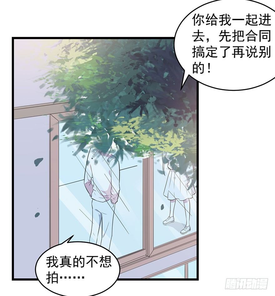 被迫禁慾的新娘 - 014她是我的老婆 - 8