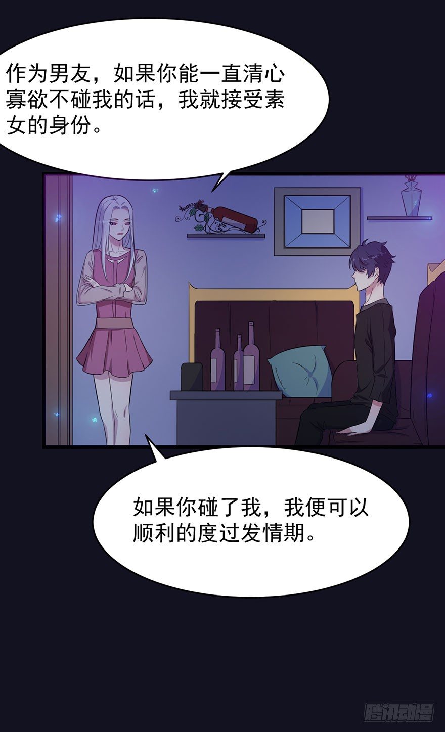 020三个月的赌约-第22话