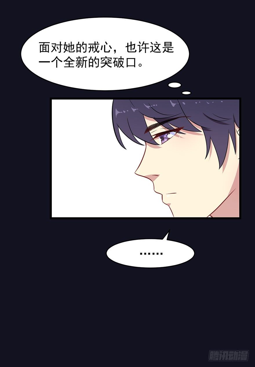 020三个月的赌约-第22话