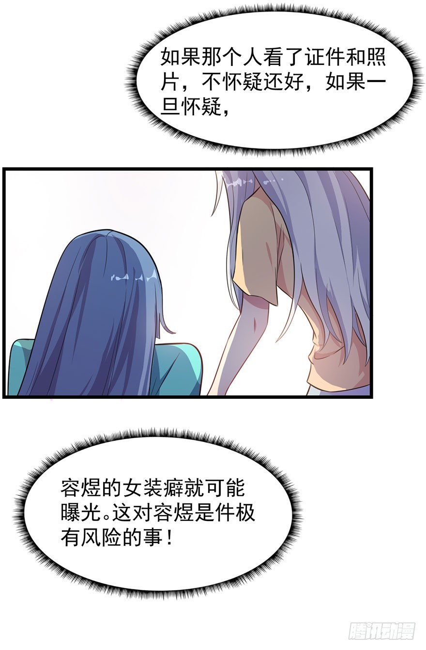 022痴傻之人-第24话