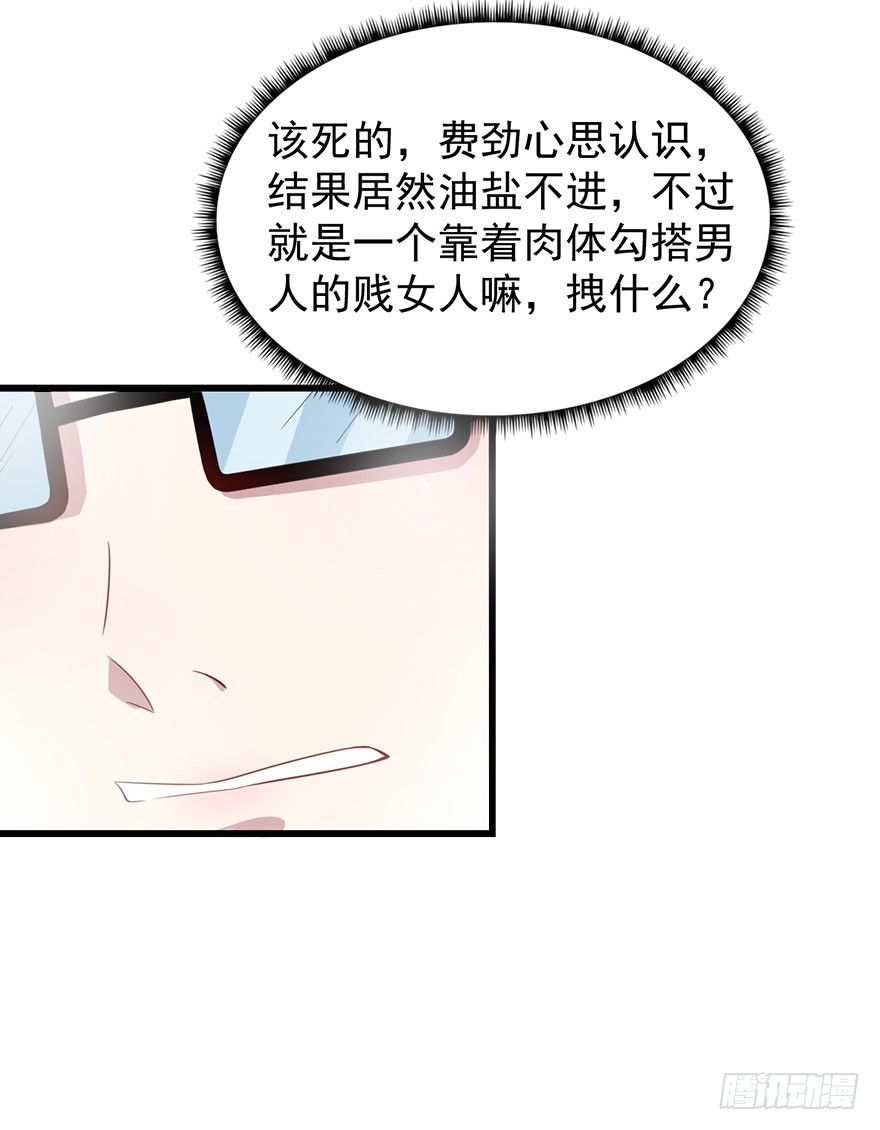 022痴傻之人-第24话