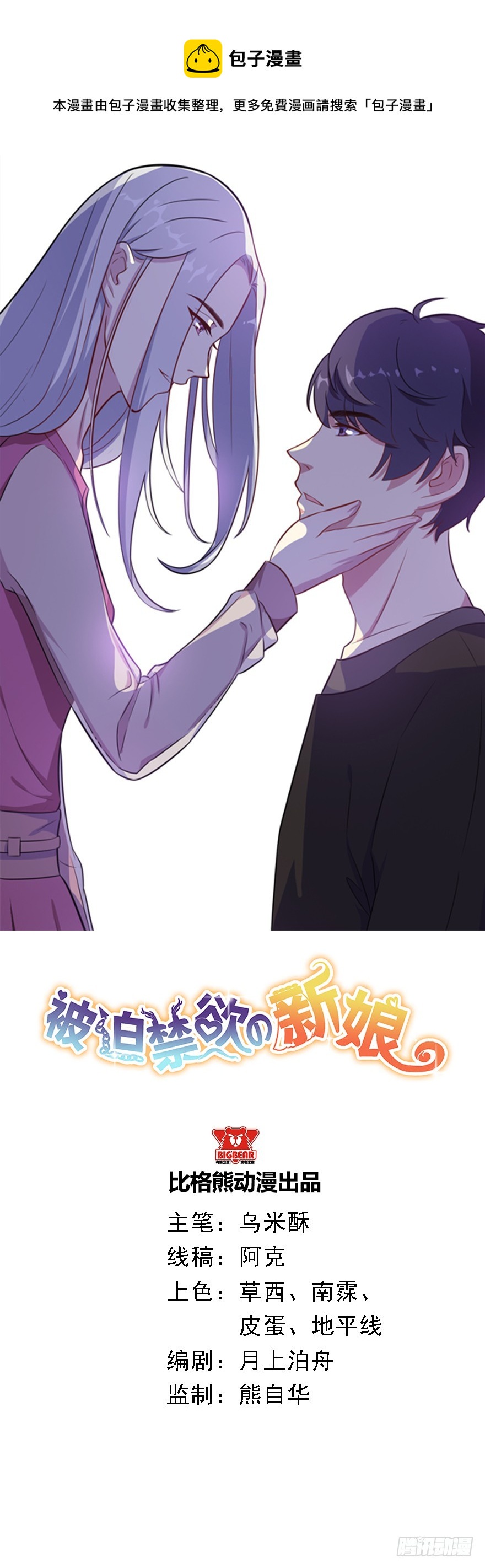 024这是我的人-第26话