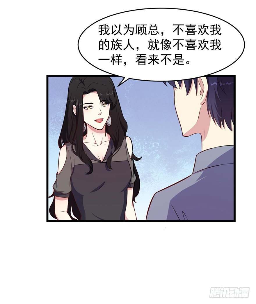 024这是我的人-第26话