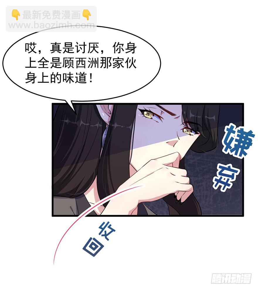 026是否接受潜规则？-第28话